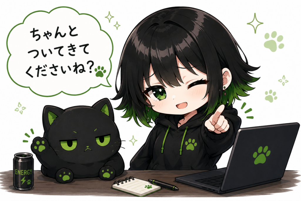 サナとクロの締め画像