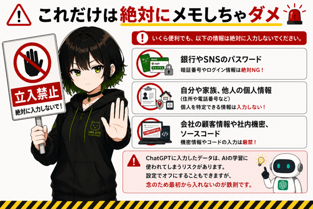 立ち入り禁止の看板を持って、真剣な表情で注意喚起をするサナ