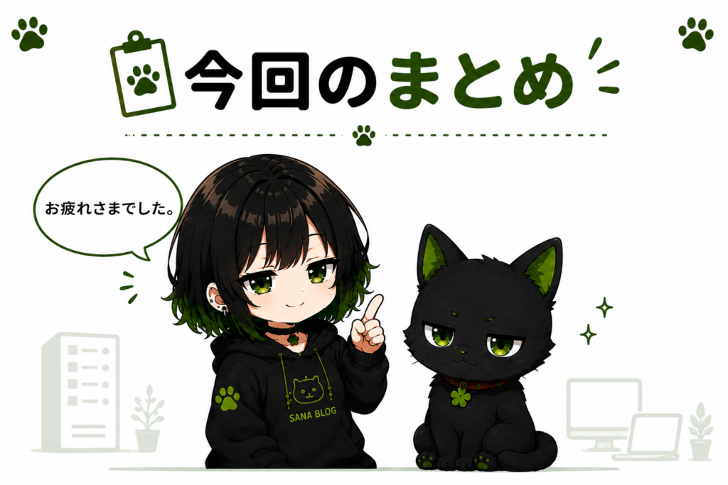 まとめ画像