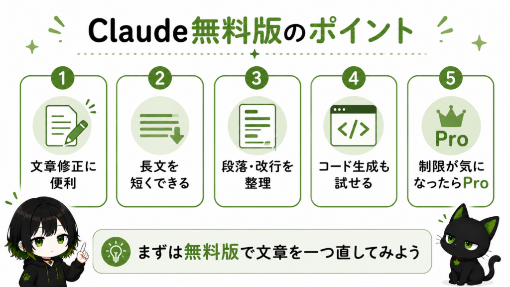 サナとクロの締め画像