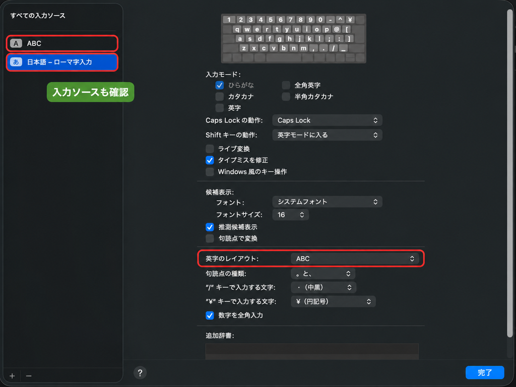 入力ソース設定