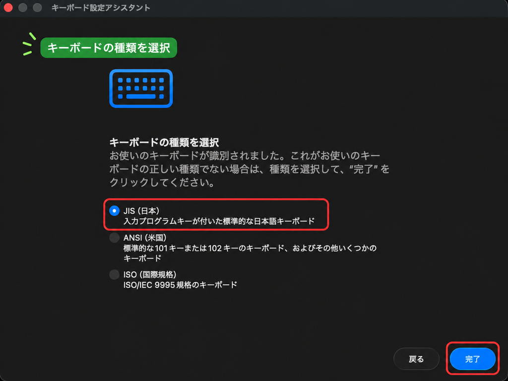 JIS・ANSI・ISOを選ぶ画面