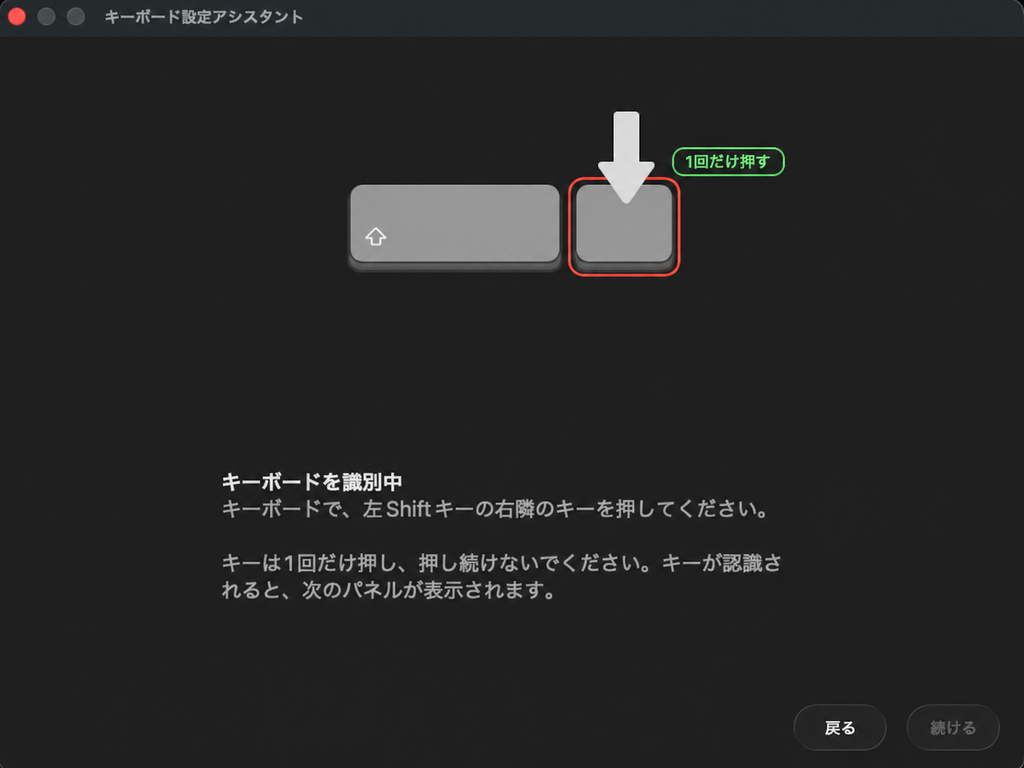 左Shiftキーの右隣のキーを押す