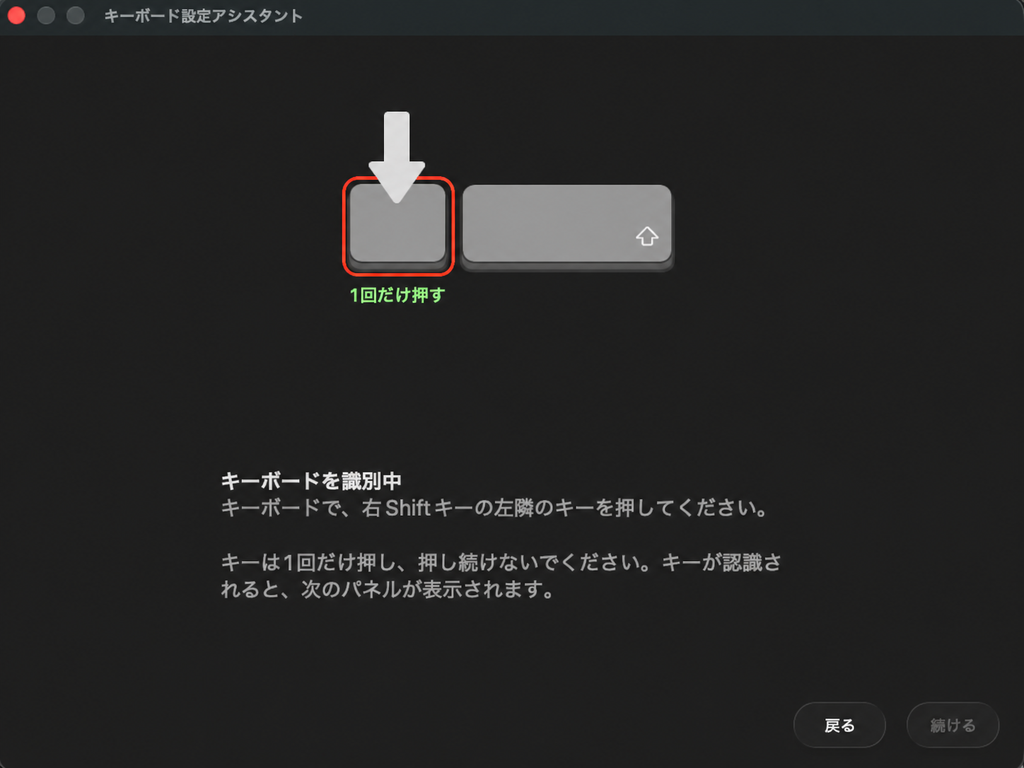 右Shiftキーの左隣のキーを押す